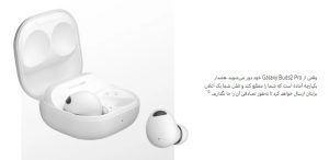 هدست بلوتوث سامسونگ (های کپی) مدل Galaxy Buds2 PRO - Image 11