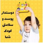 کیف دستی بچه گانه فانتری Picocici مدل K10 - Image 15