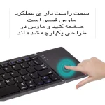 کیبورد تاشو سه تایی با پد لمسی و بلوتوثی JEQANG مدل JB-830 - Image 5